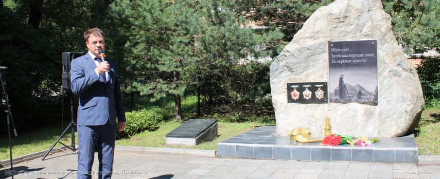 Поздравление главы муниципального округа город Партизанск О.А.Бондарева с 130-летним юбилеем города и Днем шахтера