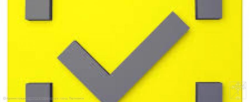 План мероприятий системы маркировки «Честный Знак» на декабрь 2025 года План мероприятий системы маркировки «Честный Знак» на декабрь 2025 года