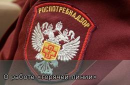 07.07.2026 О работе «горячей линии»  | Администрация муниципального округа город Партизанск Приморского края Официальный сайт