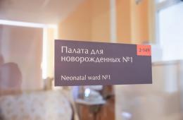 18.11.2021 САМОМУ МАЛЕНЬКОМУ ПАЦИЕНТУ С COVID-19 В ПРИМОРЬЕ – 20 ДНЕЙ | Администрация муниципального округа город Партизанск Приморского края Официальный сайт