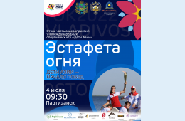 17.06.2022 Спортивные игры «Дети Азии»  | Администрация муниципального округа город Партизанск Приморского края Официальный сайт