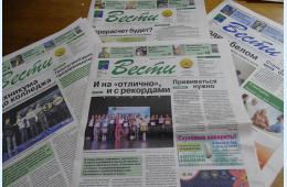01.07.2022 Поздравление главы городского округа О.А. Бондарева с 93-й годовщиной образования газеты &quot;Вести&quot; | Администрация муниципального округа город Партизанск Приморского края Официальный сайт