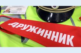 01.10.2021 Полиция призывает граждан вступить в ряды дружинников | Администрация муниципального округа город Партизанск Приморского края Официальный сайт