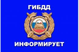 25.06.2024 Госавтоинспекция ищет очевидцев и свидетелей ДТП | Администрация муниципального округа город Партизанск Приморского края Официальный сайт