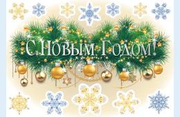 30.12.2025 Поздравление главы муниципального округа город Партизанск О.А.Бондарева с Новым годом  | Администрация муниципального округа город Партизанск Приморского края Официальный сайт