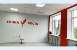 20.07.2022 «Точка Роста» - в школе 50 | Администрация муниципального округа город Партизанск Приморского края Официальный сайт