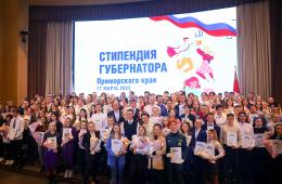 17.03.2023 Олег Кожемяко вручил стипендии Губернатора лучшим студентам приморских колледжей, сообщает  www.primorsky.ru | Администрация муниципального округа город Партизанск Приморского края Официальный сайт