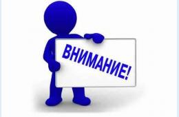 18.02.2026 ВНИМАНИЕ! Неформальная занятость. | Администрация муниципального округа город Партизанск Приморского края Официальный сайт