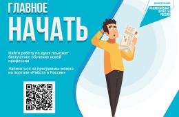 31.08.2023 Приморцы могут обучиться бесплатно почти по 170 программам профессионального образования | Администрация муниципального округа город Партизанск Приморского края Официальный сайт