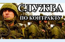 11.07.2022 Заключение контракта о прохождении военной службы | Администрация муниципального округа город Партизанск Приморского края Официальный сайт