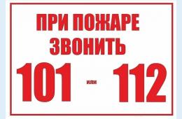 05.07.2022 Пожаров стало меньше | Администрация муниципального округа город Партизанск Приморского края Официальный сайт