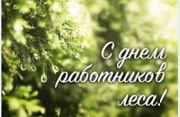19.09.2025 Поздравление главы муниципального округа город Партизанск О.А.Бондарева с Днем работника леса  | Администрация муниципального округа город Партизанск Приморского края Официальный сайт