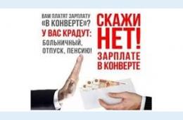 19.05.2026 Неформальная занятость населения | Администрация муниципального округа город Партизанск Приморского края Официальный сайт