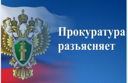 01.06.2024 Находкинский транспортный прокурор проведет прием предпринимателей | Администрация муниципального округа город Партизанск Приморского края Официальный сайт