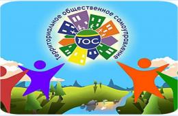 02.02.2026 О проведении конкурса проектов для территориальных общественных самоуправлений 2026 г. | Администрация муниципального округа город Партизанск Приморского края Официальный сайт