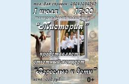 28.06.2022 &quot;Мистерия&quot; приглашает  | Администрация муниципального округа город Партизанск Приморского края Официальный сайт