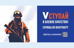 26.05.2022 Служба по контракту | Администрация муниципального округа город Партизанск Приморского края Официальный сайт