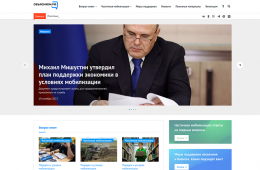 12.10.2022 Объясняем.рф: Какие законы вступают в силу в России в октябре | Администрация муниципального округа город Партизанск Приморского края Официальный сайт