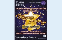 17.06.2022 Приглашаем на конкурс талантов | Администрация муниципального округа город Партизанск Приморского края Официальный сайт