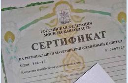 19.06.2024 Более 180 тысяч приморских семей получили сертификаты на материнский капитал | Администрация муниципального округа город Партизанск Приморского края Официальный сайт