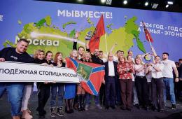 23.12.2023 Владивосток получил титул &quot;Молодёжная столица России-2024&quot; | Администрация муниципального округа город Партизанск Приморского края Официальный сайт