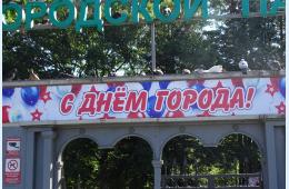 22.08.2022 Приглашаем на праздничные мероприятия | Администрация муниципального округа город Партизанск Приморского края Официальный сайт