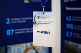 05.02.2024 Лучшие практики ТОС представят на форуме общественников в Приморье | Администрация муниципального округа город Партизанск Приморского края Официальный сайт