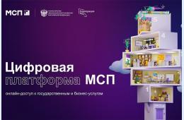 20.07.2022 Для поддержки бизнеса | Администрация муниципального округа город Партизанск Приморского края Официальный сайт