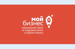 10.03.2026 Уважаемые предприниматели | Администрация муниципального округа город Партизанск Приморского края Официальный сайт