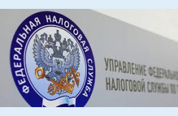 19.01.2022 Межрайонная ИФНС России №16 по Приморскому краю сообщает. | Администрация муниципального округа город Партизанск Приморского края Официальный сайт