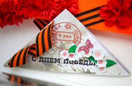 19.04.2023 Приморцы смогут стать участниками «Бессмертного автополка» в День Победы | Администрация муниципального округа город Партизанск Приморского края Официальный сайт