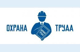 19.03.2026 НАГРАЖДЕНИЕ ПОБЕДИТЕЛЕЙ КОНКУРСА НА ЛУЧШУЮ ПОСТАНОВКУ РАБОТЫ ПО ОХРАНЕ ТРУДА СРЕДИ ПРЕДПРИЯТИЙ ГОРОДА | Администрация муниципального округа город Партизанск Приморского края Официальный сайт