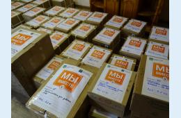 27.05.2022 Cбор помощи для  жителей Донбасса | Администрация муниципального округа город Партизанск Приморского края Официальный сайт