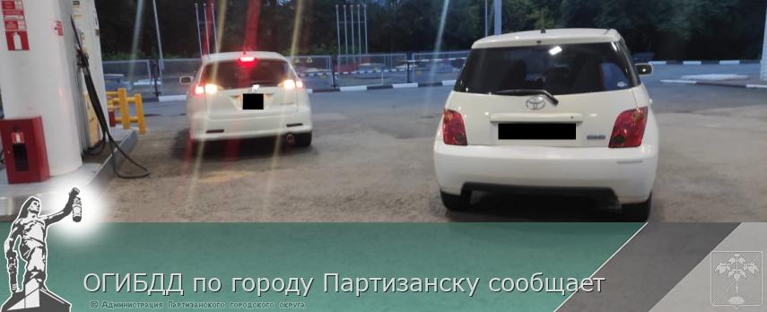 ОГИБДД по городу Партизанску сообщает