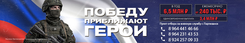 Победу приближают герои