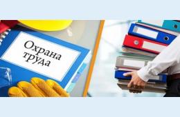 02.09.2026 ВЫШЕЛ НОВЫЙ СПРАВОЧНИК ИЗМЕНЕНИЙ ЗАКОНОДАТЕЛЬСТВА В ОБЛАСТИ ОХРАНЫ ТРУДА И ПРОМЫШЛЕННОЙ БЕЗОПАСНОСТИ | Администрация муниципального округа город Партизанск Приморского края Официальный сайт